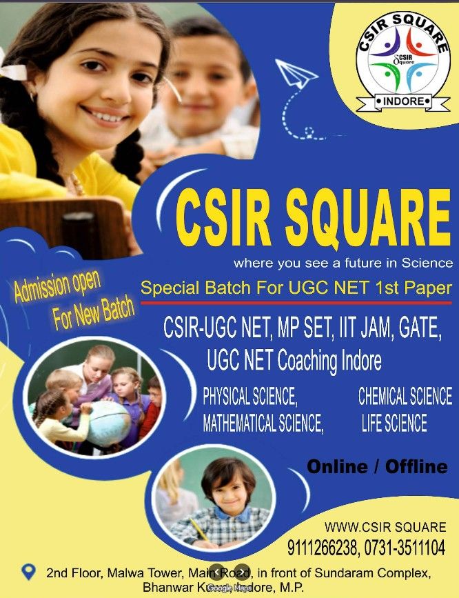 CSIR SQUARE image 3